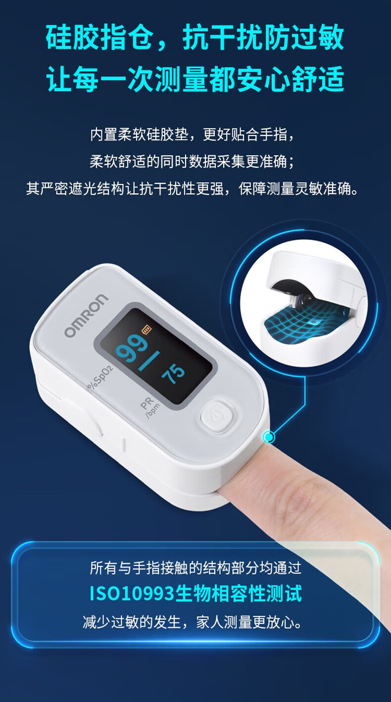 欧姆龙血氧仪hpo-100家用指夹式脉搏血氧饱和度脉搏检测器指脉氧仪手指夹式血氧夹
