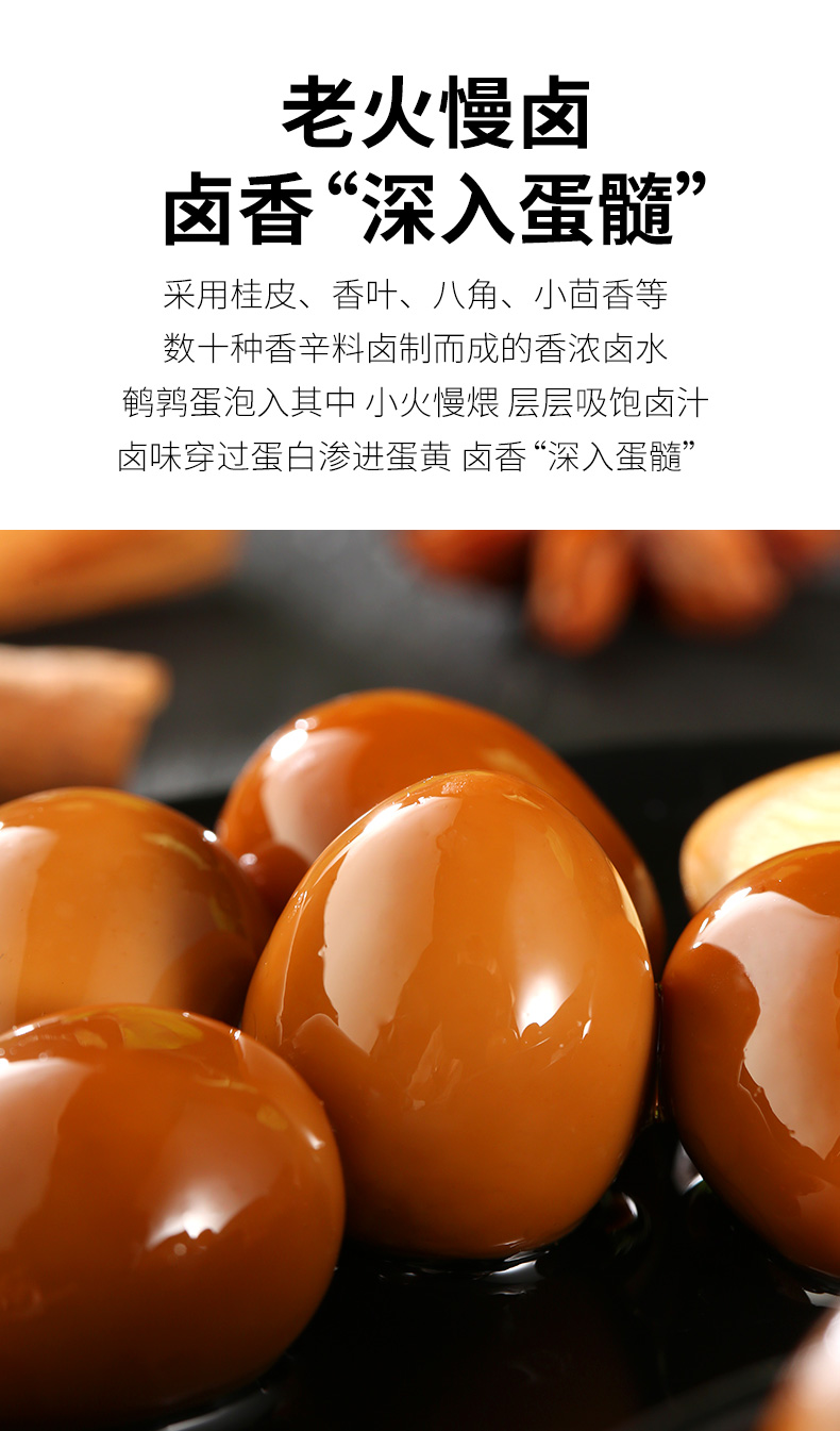 真心五香小卤蛋110g1袋卤蛋鹌鹑蛋熟食即食无壳盐焗熟卤香xm