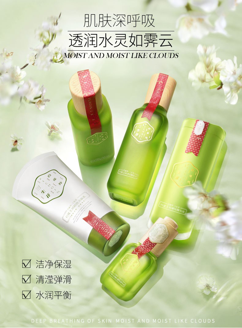 百雀羚三生花玲珑玉润水乳套装女补水保湿护肤官方旗舰店正品
