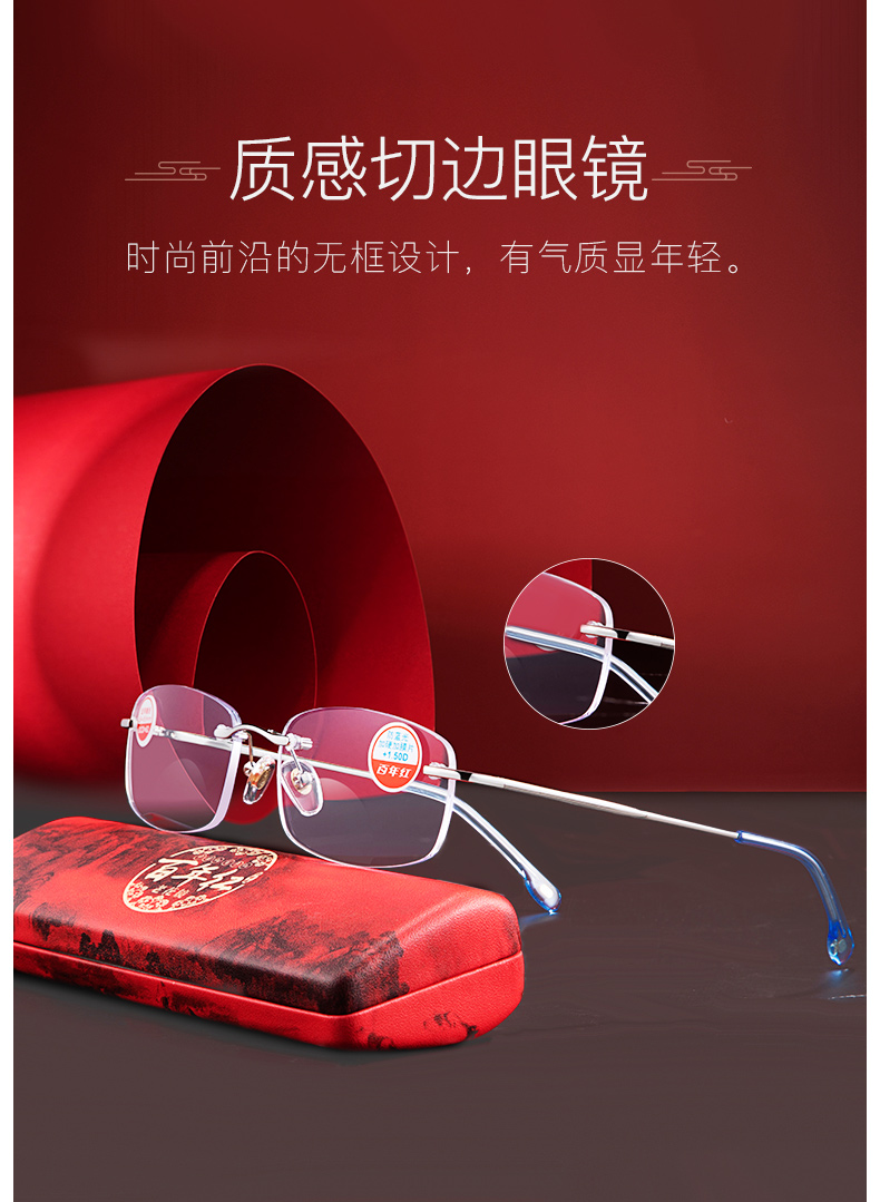 百年红(bai nian hong)老花镜其他 百年红 郭冬临代言智能变焦防蓝光