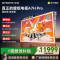 创维电视100A7H Pro 100英寸壁纸电视Mini LED 4.1cm超薄无缝贴墙 超薄AI控光系统 国家补贴