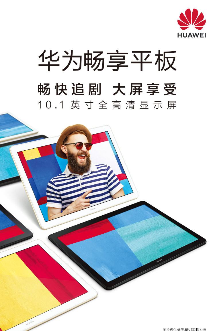 【华为(huawei)平板电脑ags2-al00】 huawei/华为畅享平板 10.