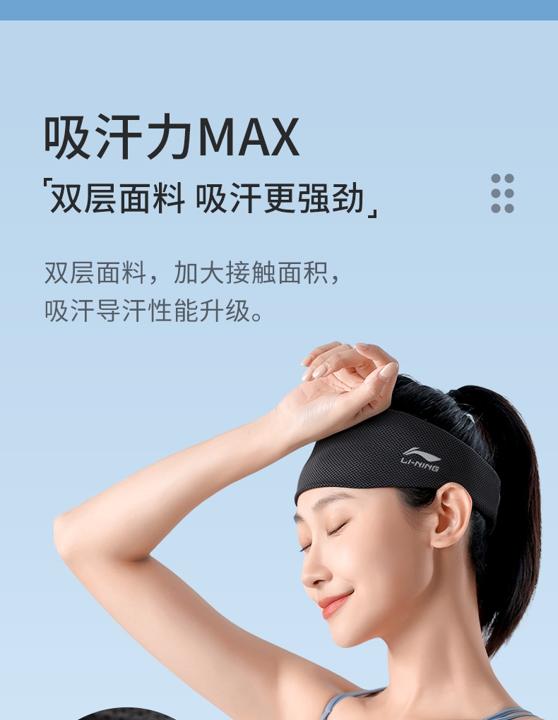 李宁(li-ning)篮球配件(ftx) 李宁运动发带薄款女夏季止汗头带吸汗