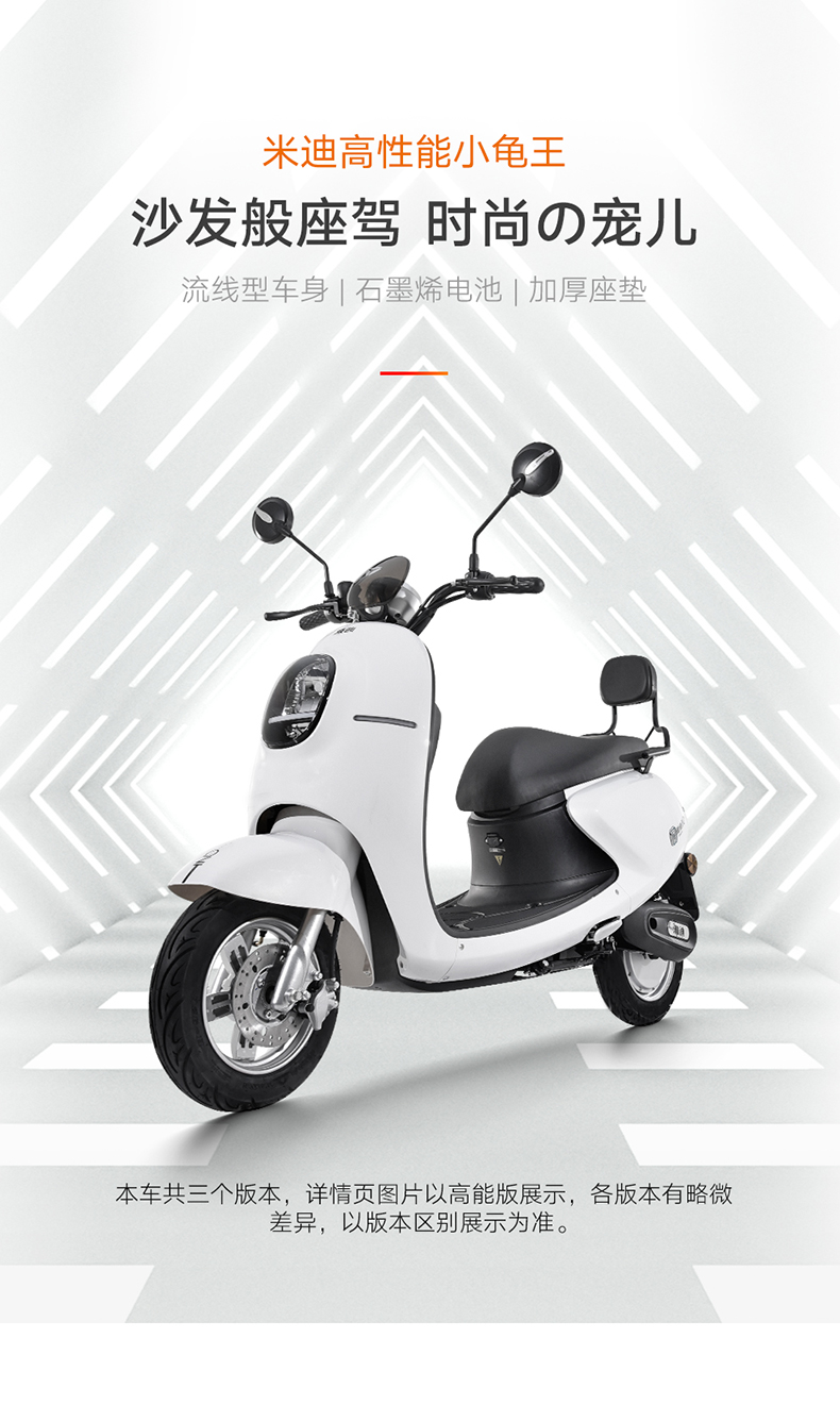 雅迪yadea新款电动车米迪时尚小龟王代步车电动轻便摩托车自行车电瓶
