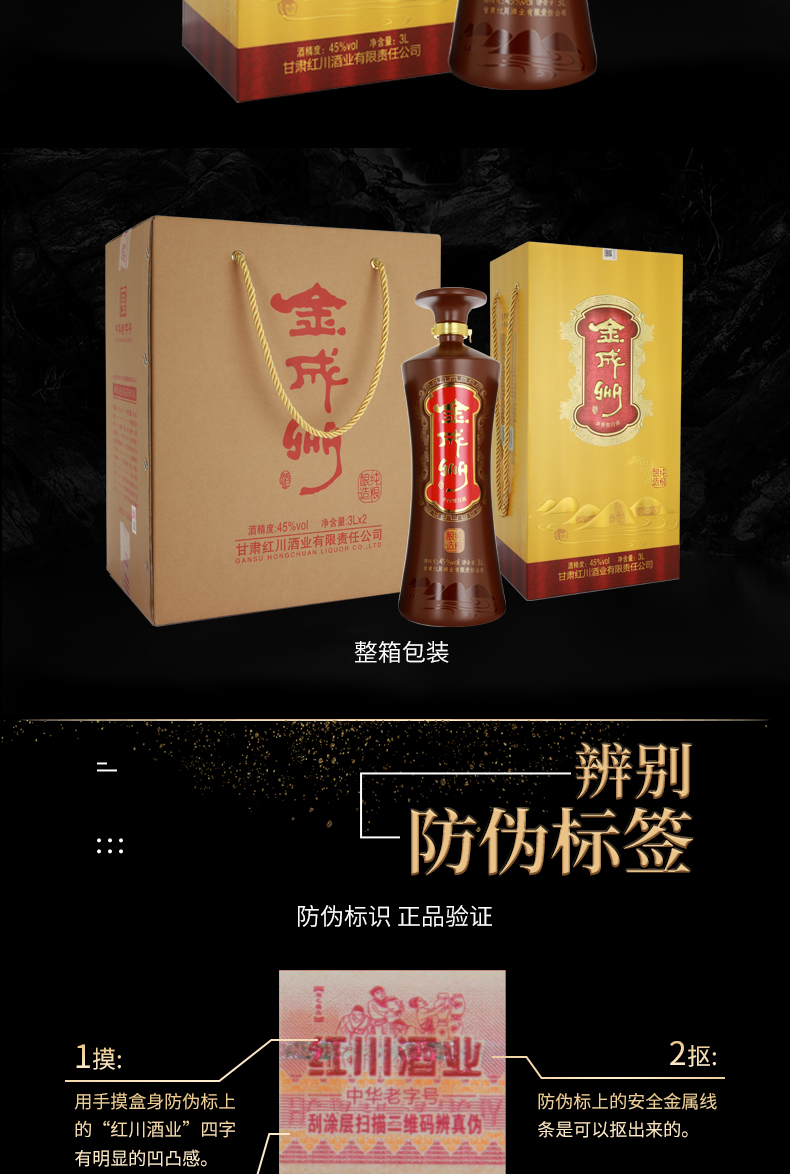 金成州45度濃香型白酒整箱3000ml*2瓶官方直營甘肅酒_歷史最低價格_就