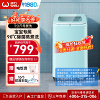 威力(WEILI)洗衣机全自动3公斤小型迷你洗衣机波轮 高温蒸煮内衣儿童宝宝母婴洗XQB30-1932A