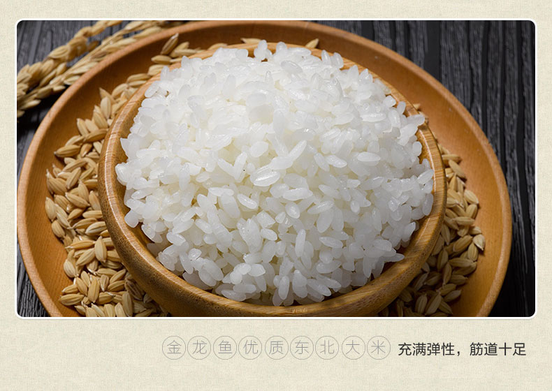 金龙鱼优质东北大米5kg