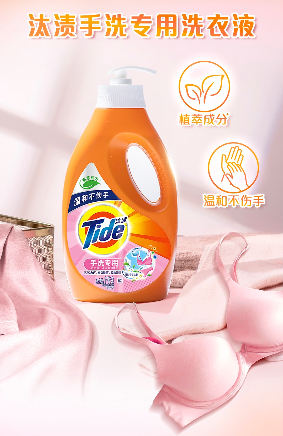 汰渍(tide)衣物洗护 汰渍洗衣液组合手洗专用洗衣液1
