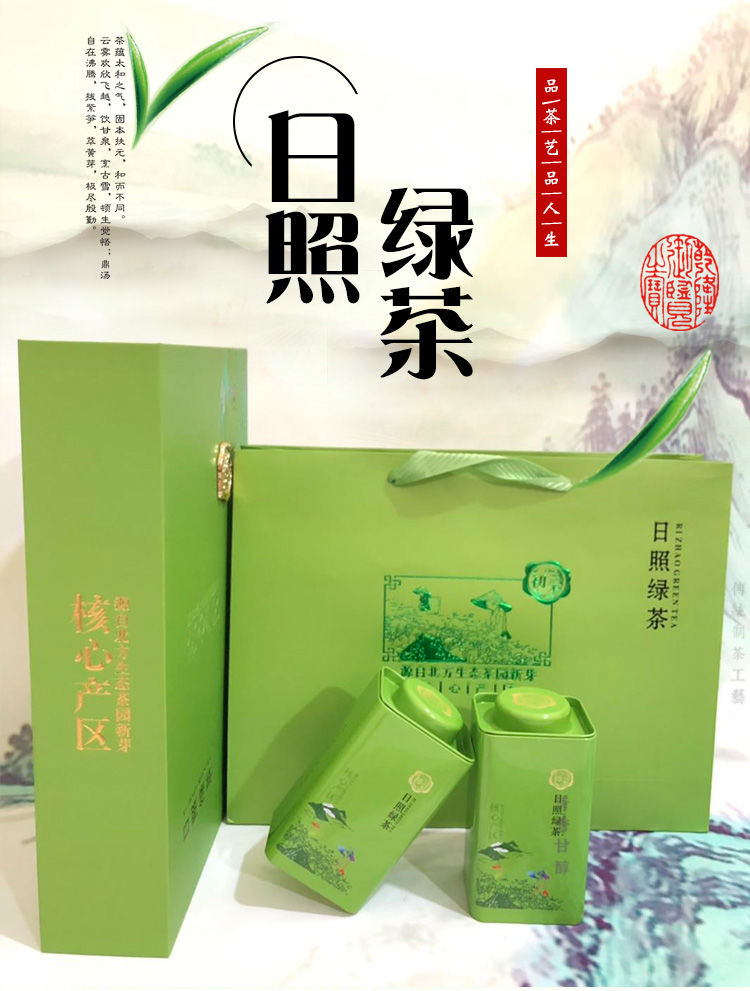 賽卡伊日照綠茶2021新茶綠茶禮盒裝禮品綠茶茶葉送禮綠茶香濃型