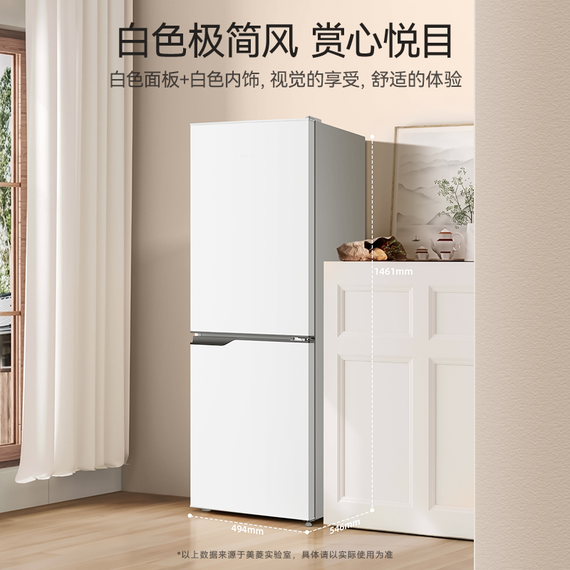 美菱181升两门双门家用冷藏冷冻小型冰箱节能宿舍租房家用大容量冰箱BCD-181LCR2X 雅月白政府补贴