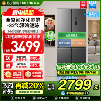 无忧嵌美菱500升超薄零嵌入式十字对开门冰箱 60cm薄1级大容量四开门电冰箱消费补贴自营升级BCD-500WP9CZX