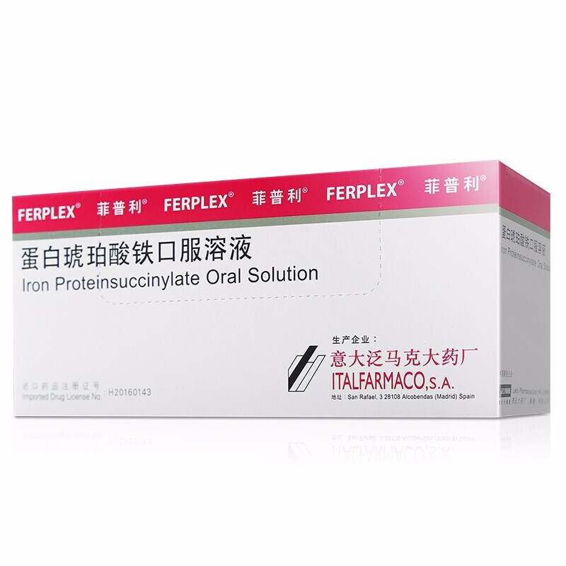 菲普利蛋白琥珀酸铁口服溶液15ml10瓶盒