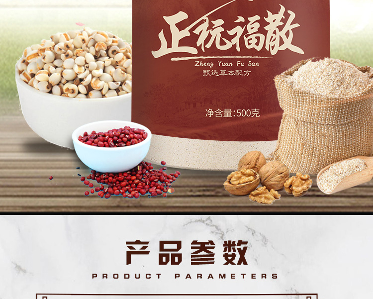 5罐装唯间简正杬福散正元杬福散正品官方旗舰店薏米湿气重