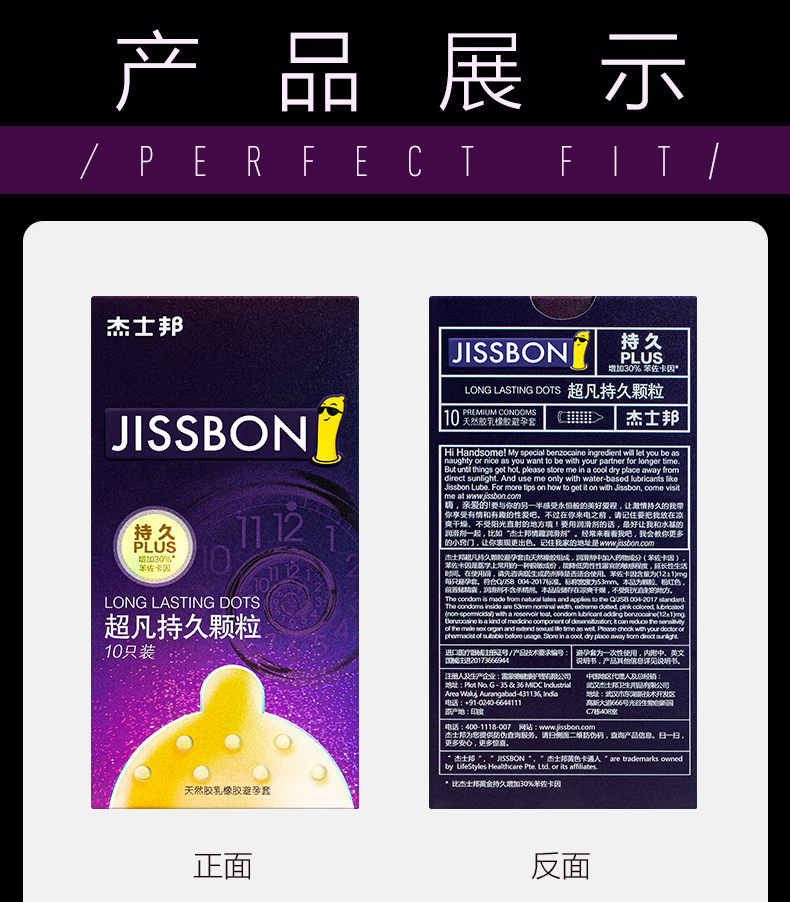 杰士邦旗舰店 10只避孕套超凡持久颗粒情趣装超薄0.