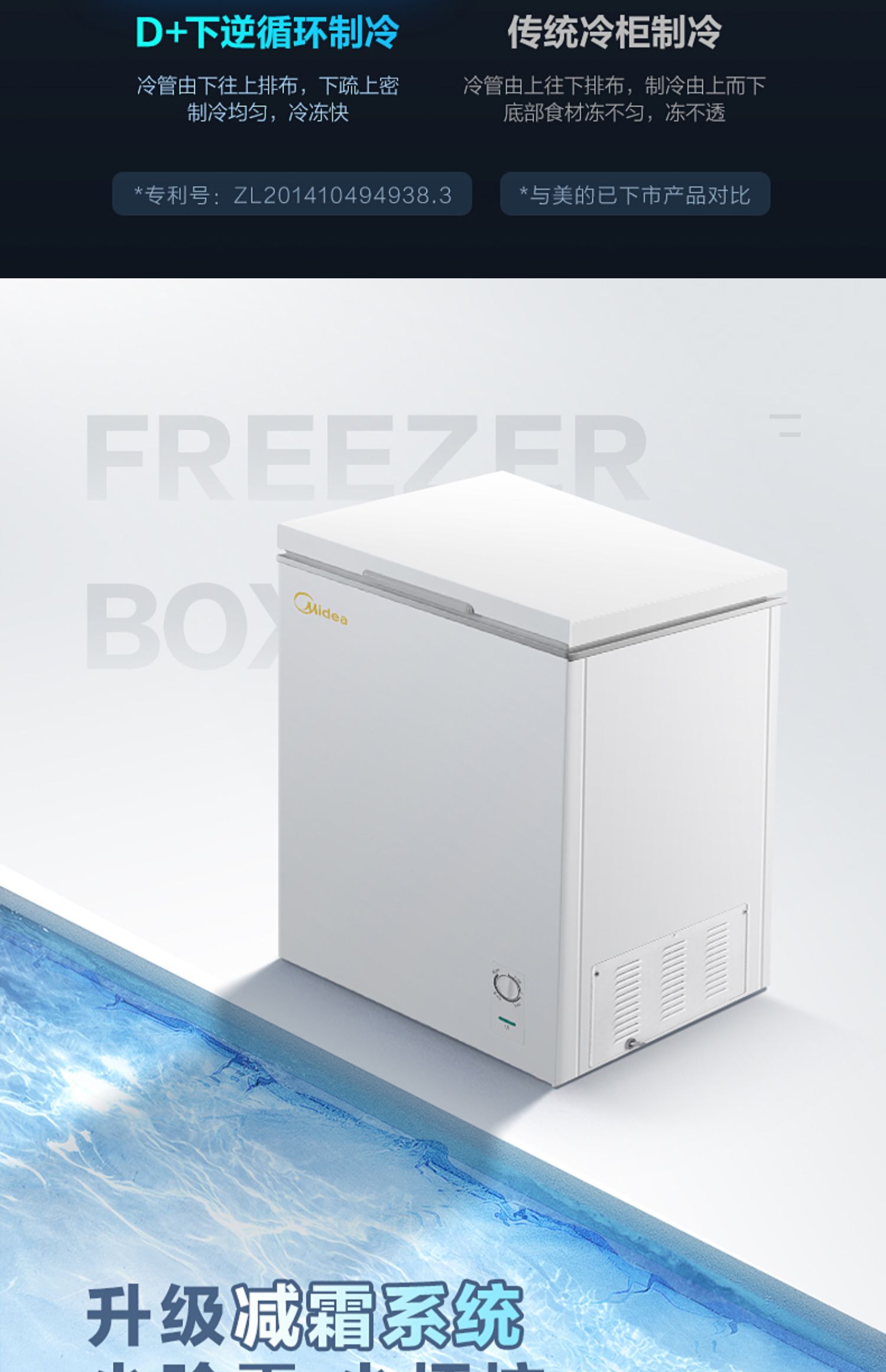 美的100升冰柜家用小型节能保鲜冷柜商用冷藏冷冻两用迷你小冰箱 白色