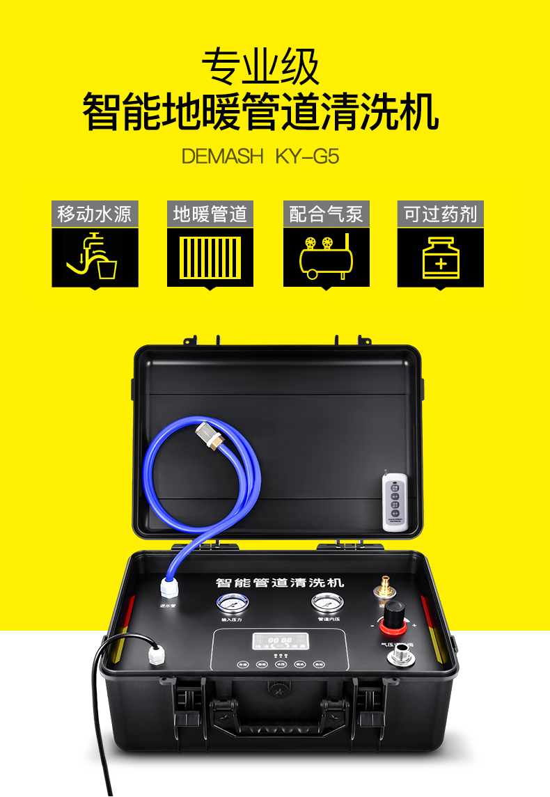 自營德瑪仕 管道地暖清潔機 高溫高壓蒸汽清洗機 設備自來水地熱太陽