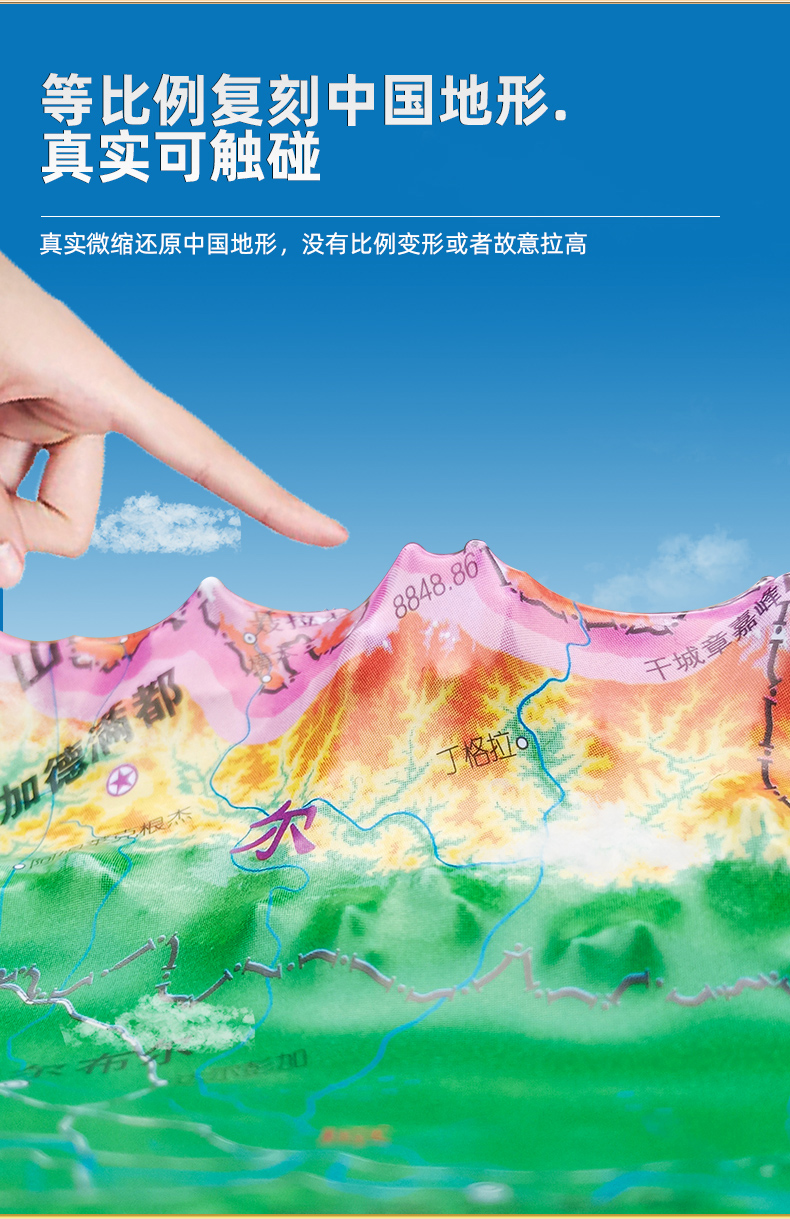 《【诺森正版】【珠峰高度更新版】2021年新版中国地图3d凹凸立体地形