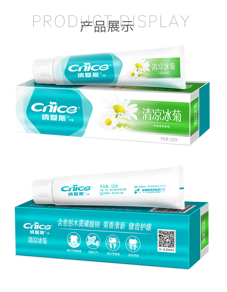 纳爱斯清凉冰菊牙膏120g
