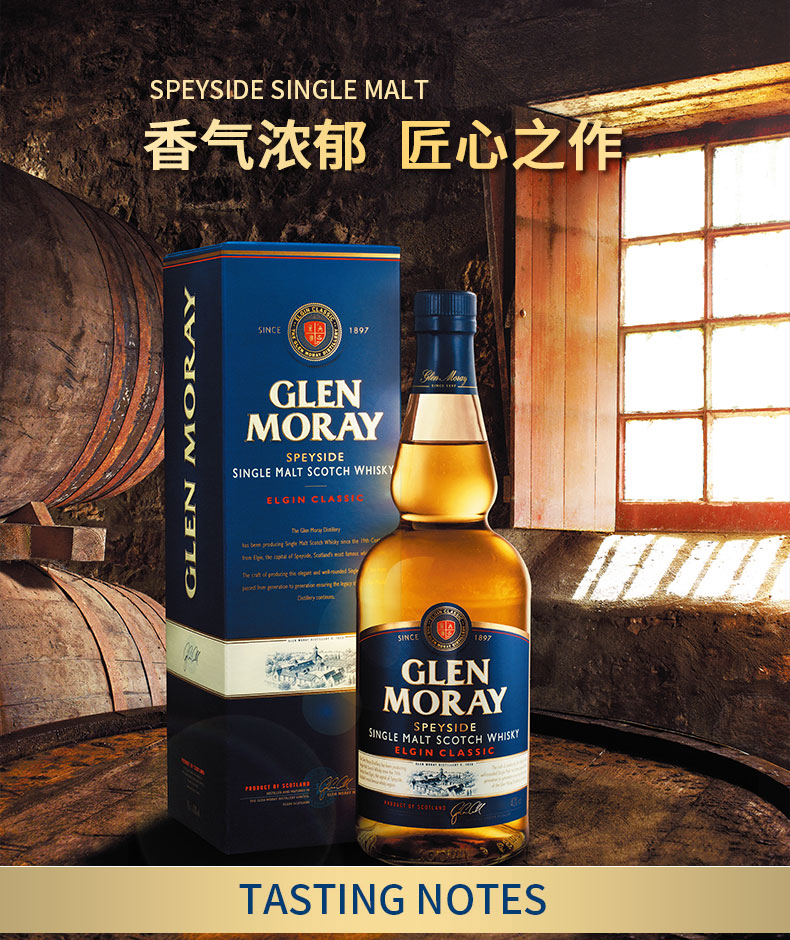 格兰莫雷经典款单一麦芽苏格兰威士忌酒原装进口烈酒glenmoray