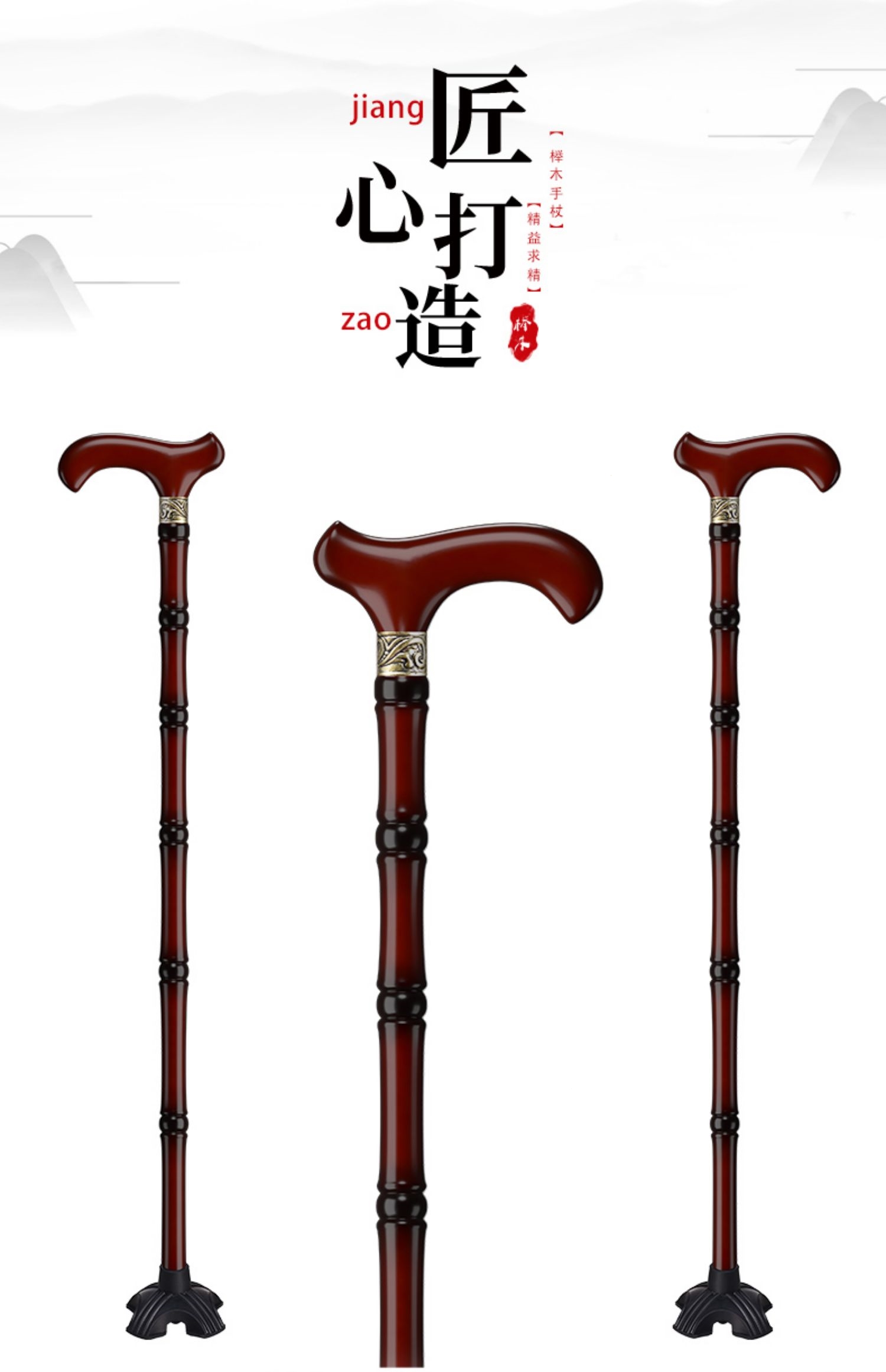 老人拐杖木拐棍四脚木制老年人扶手杖木质捌杖轻便拐扙【价格图片