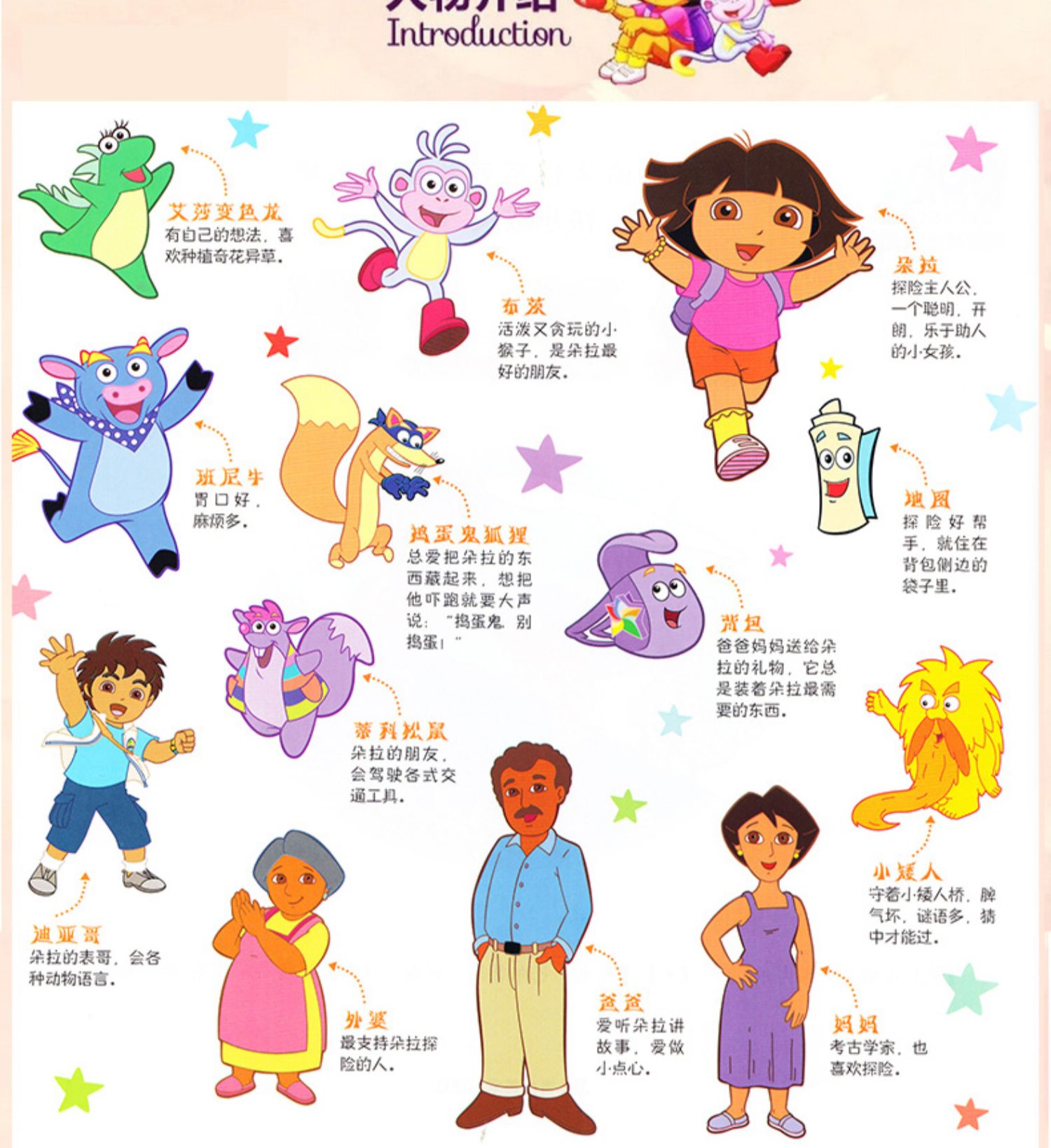 【颜系图书】爱探险的朵拉系列故事书全套32册全套2-4-6-10辑 正版