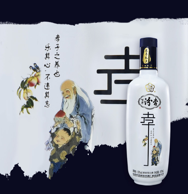汾杏百年汾杏酒忠孝礼义蓝色53度475ml4瓶清香型白酒
