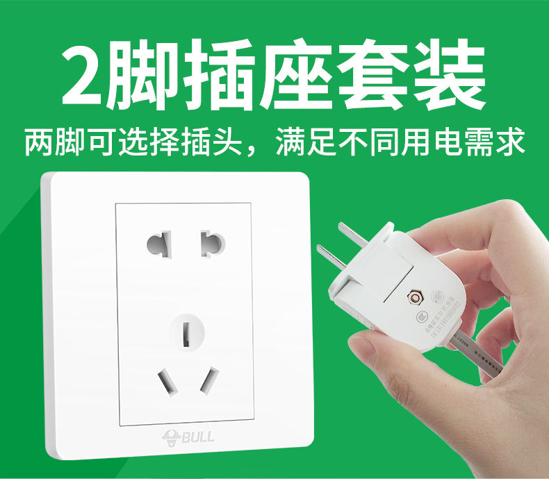 公牛两脚分控插座短线超短独立开关插排插头二脚可旋转转换接线板3个