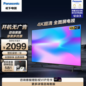 松下(Panasonic)电视 43英寸4K超清全面屏 开机无广告 双频WiFi AI语音智能彩电TH-43LX580C