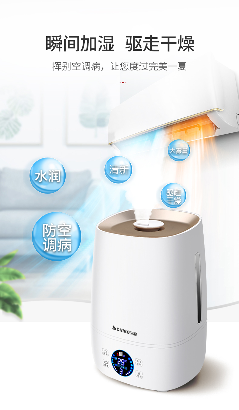 志高(chigo)加湿器zg-512 chigo/志高 智能净化香薰板 加湿器家用静音