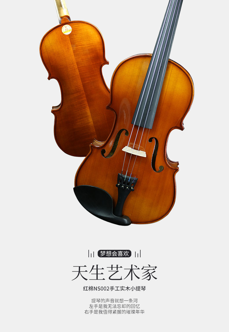 红棉(kapok)弦乐器ns002 红棉ns002手工考级小提琴初学者实木儿童练习