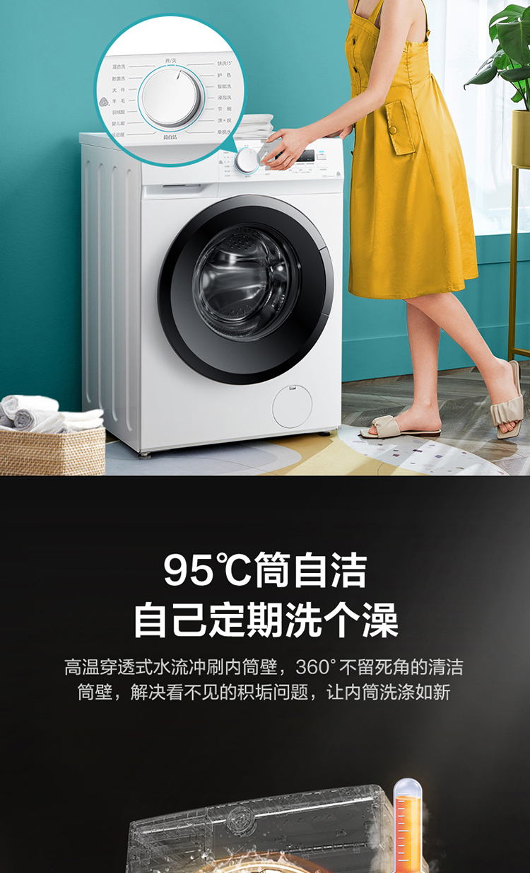 美的(midea)mg80v11d 8公斤全自动变频滚筒洗衣机 洗脱一体洗衣机