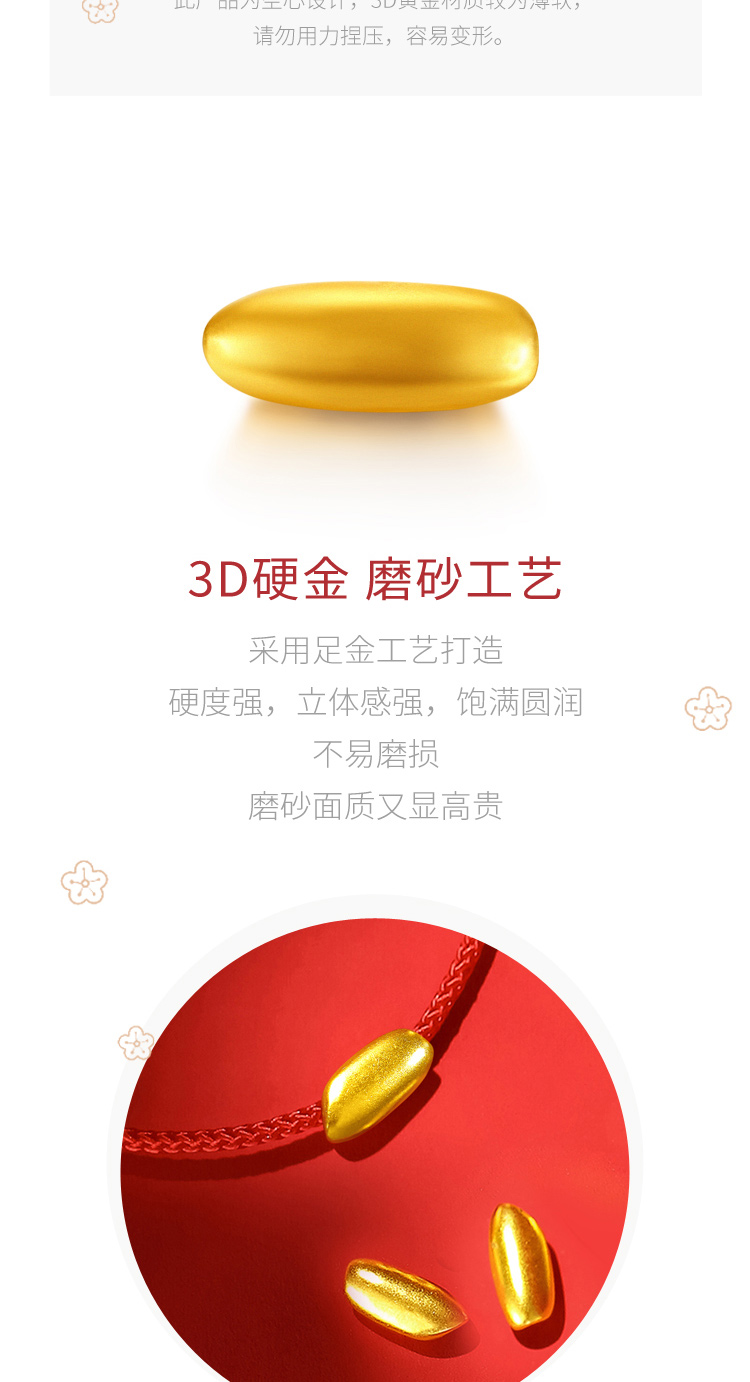 鑫万福 鼠年有米3d硬金黄金米粒0.15g足金吊坠手链本命年红绳新年鼠开运红绳男女 单颗大米