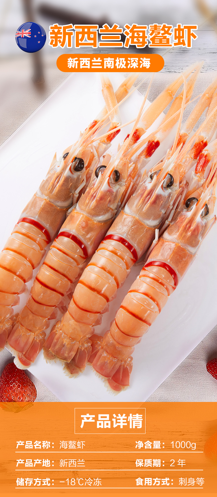 仙缘海鲜进口新西兰刺身级l2鳌虾2k