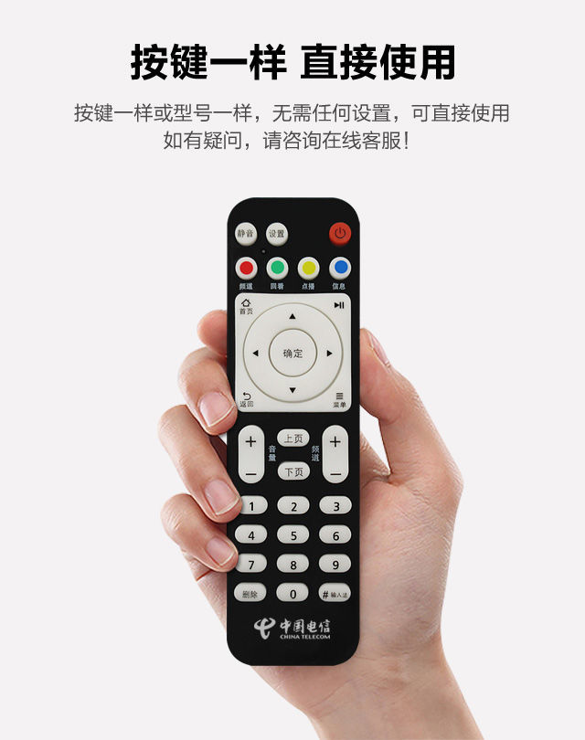 中国电信移动华为悦盒ec6108v9c通用网络电视机顶盒遥控器原装电信版