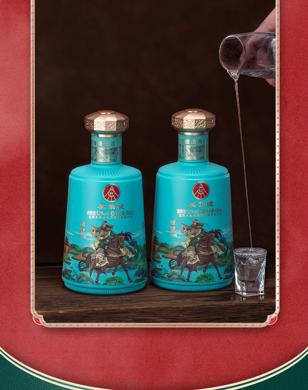 【五粮液(wuliangye)白酒】 五粮液 国鼎英雄赋 生态酿酒 52度浓香型