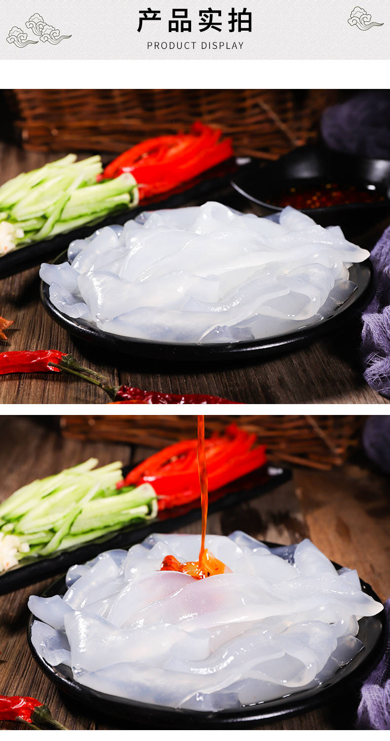 即食东北大拉皮鲜凉皮特色凉拌小吃1斤大拉皮