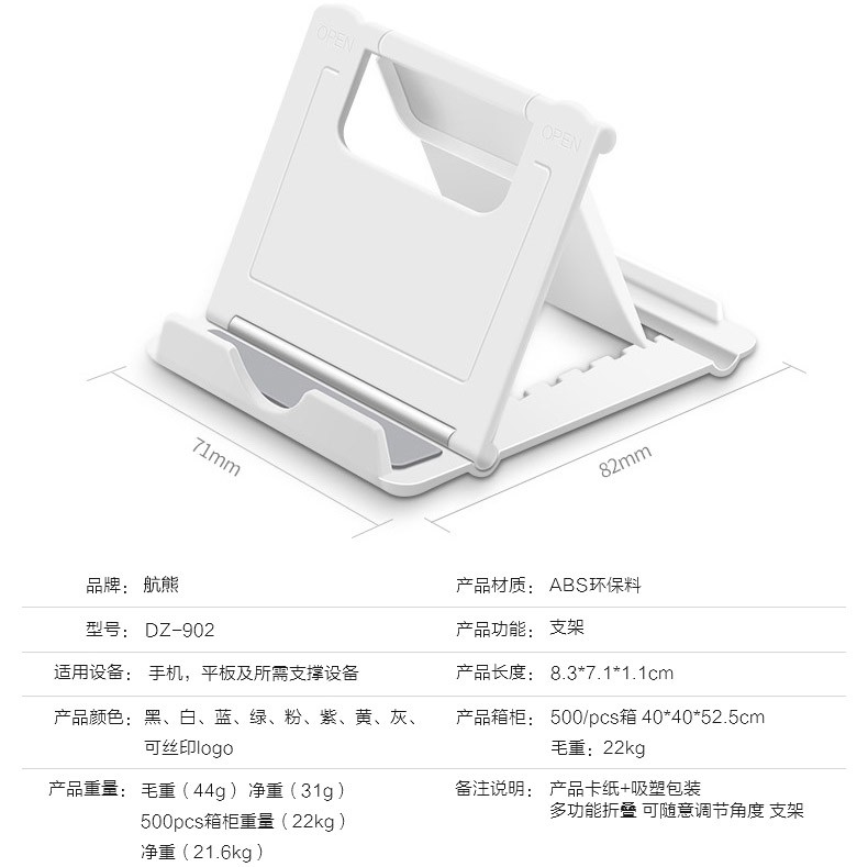 航熊手机支架折叠支架便携平板支架三角架防滑懒人手机支架桌面床头看