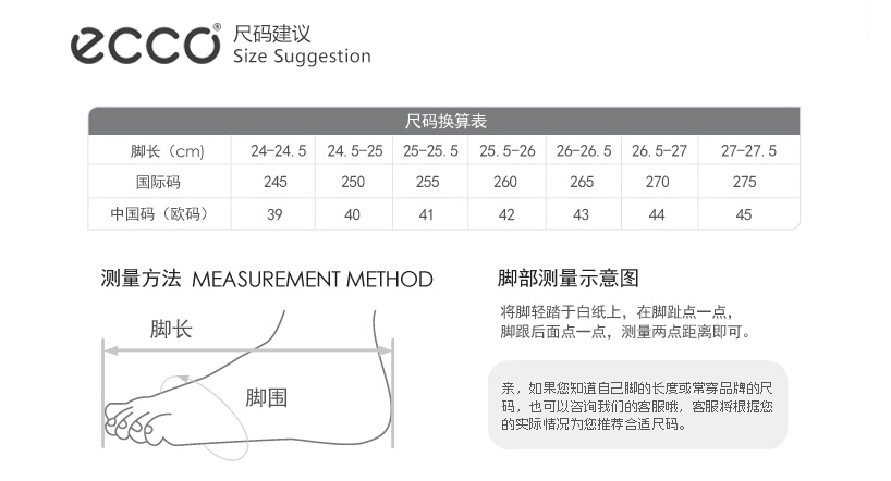 ecco爱步小白鞋男2019秋冬新款韩版休闲板鞋潮流随溢503254