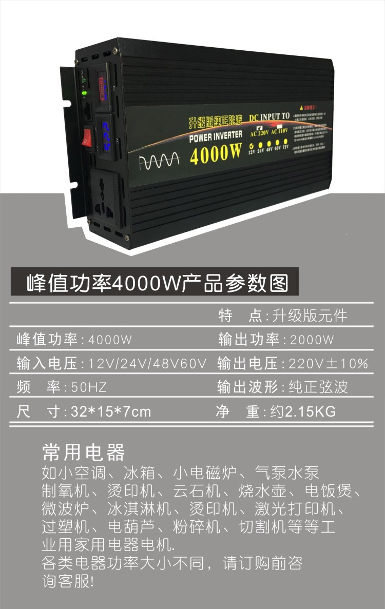 正弦波逆变器12v24v48v60v转220v5000w4000w3000w2000w