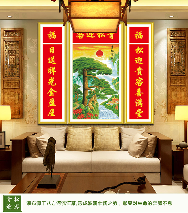 封后fenghou5d青松迎客十字绣迎客松十字绣迎客松中堂画对联松树有