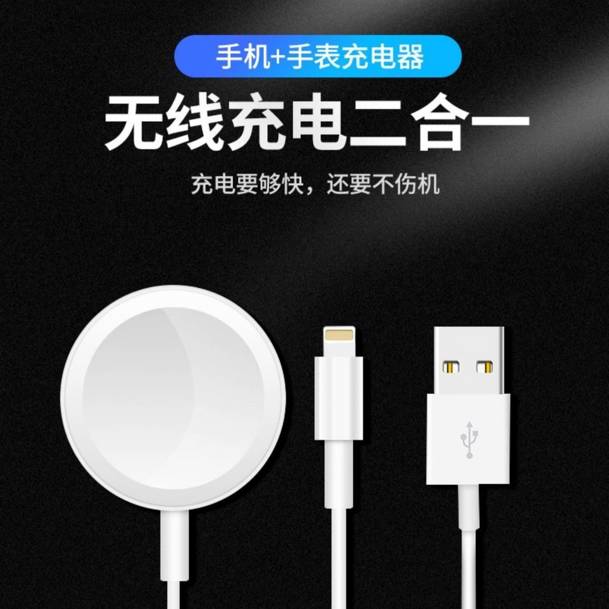 苹果手表iwatch6无线充电器15代applewatch快充磁力充电配件se支持i