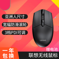 联想(Lenovo)M102无线鼠标 3档DPI可调 宽幅防滑滚轮 家用游戏办公商务便携笔记本台式机电脑通用 省电开关