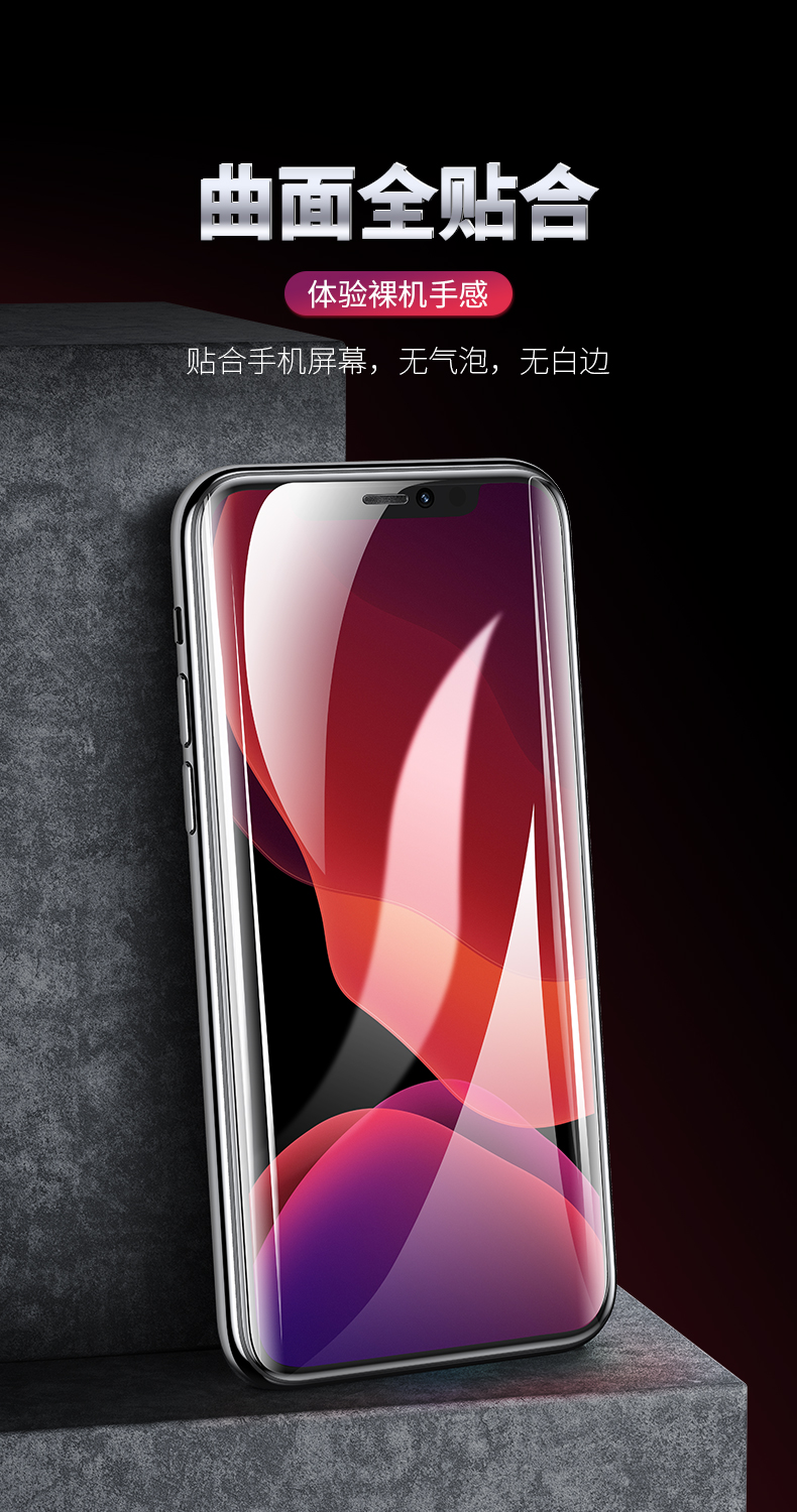 洛克(rock)新苹果11/iphone11软边蜂窝防尘曲面高清全屏膜