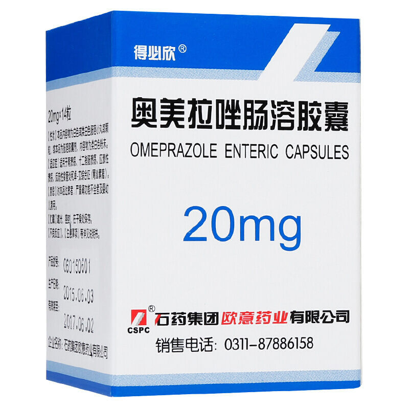 得必欣奥美拉唑肠溶胶囊20mg14粒盒