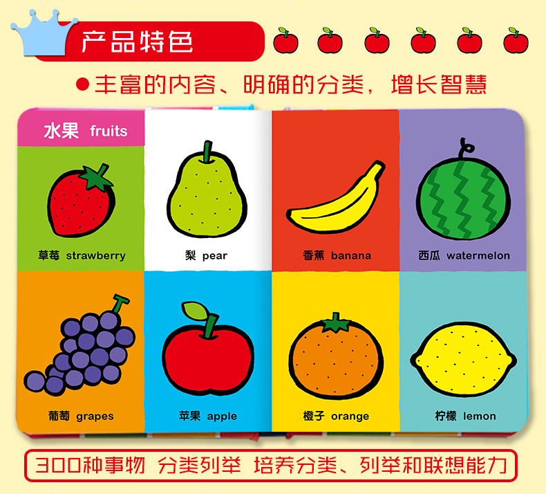 3岁撕不烂绘本双语幼儿早教书启蒙认识颜色数字形状的书/100个词 /11