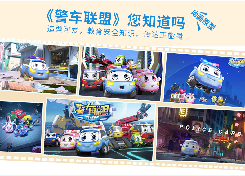 警车联盟轨道车玩具嘟当曼电动回旋10秒速充儿童套装男孩升级对战升级