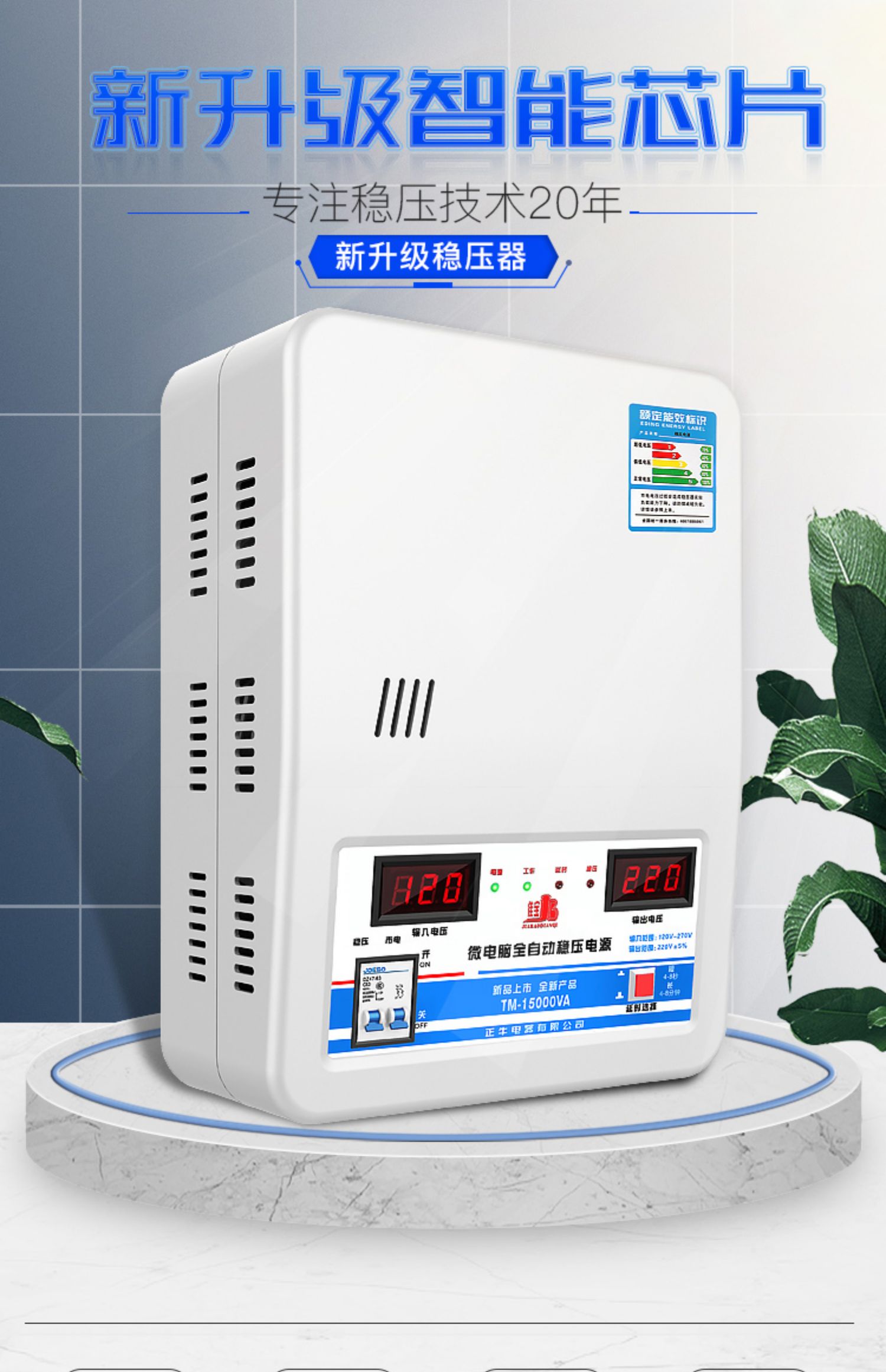 佳宝变压器佳宝稳压器15000w 稳压器220v全自动15000w家用大功率小型