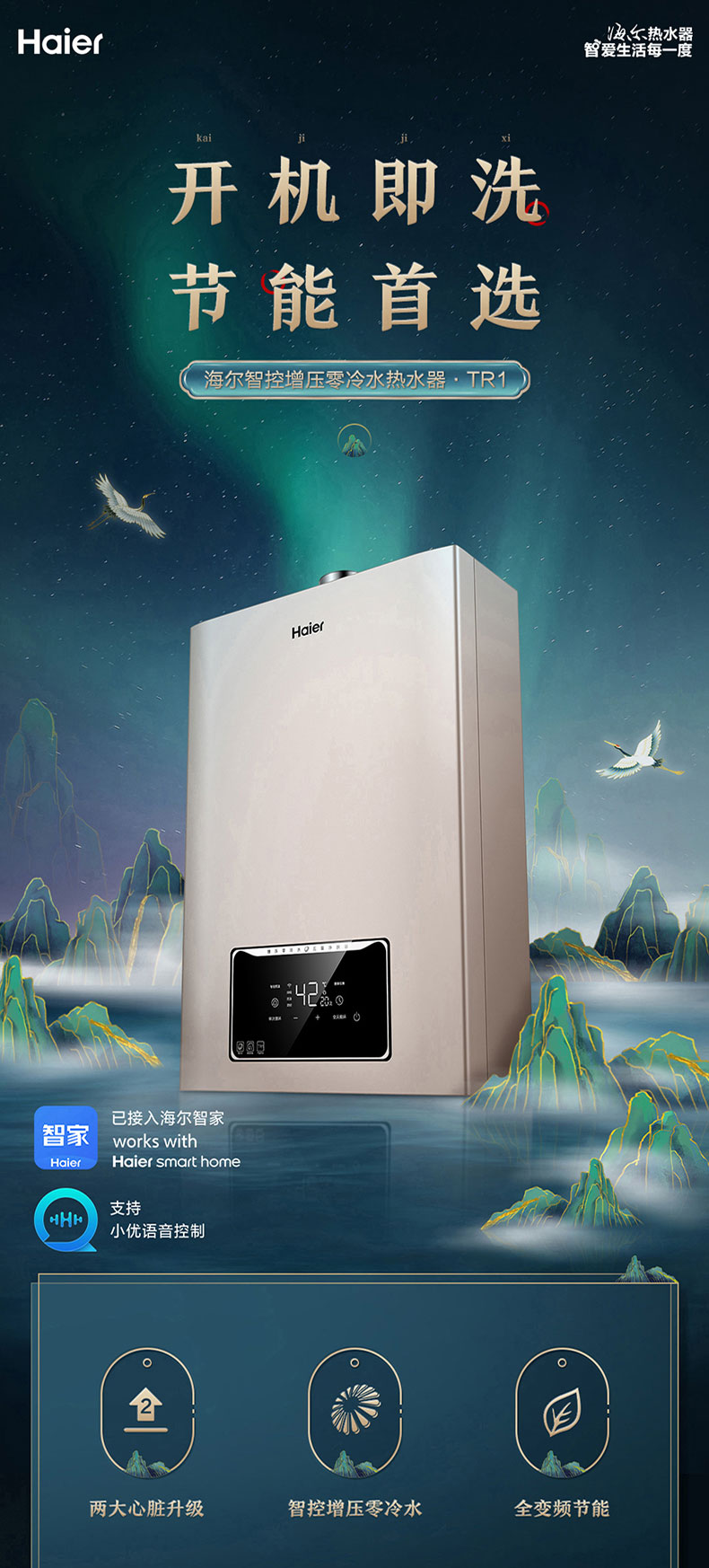 haier海尔13升零冷水燃气热水器家用天然气热水器13l恒温0冷水速热jsq