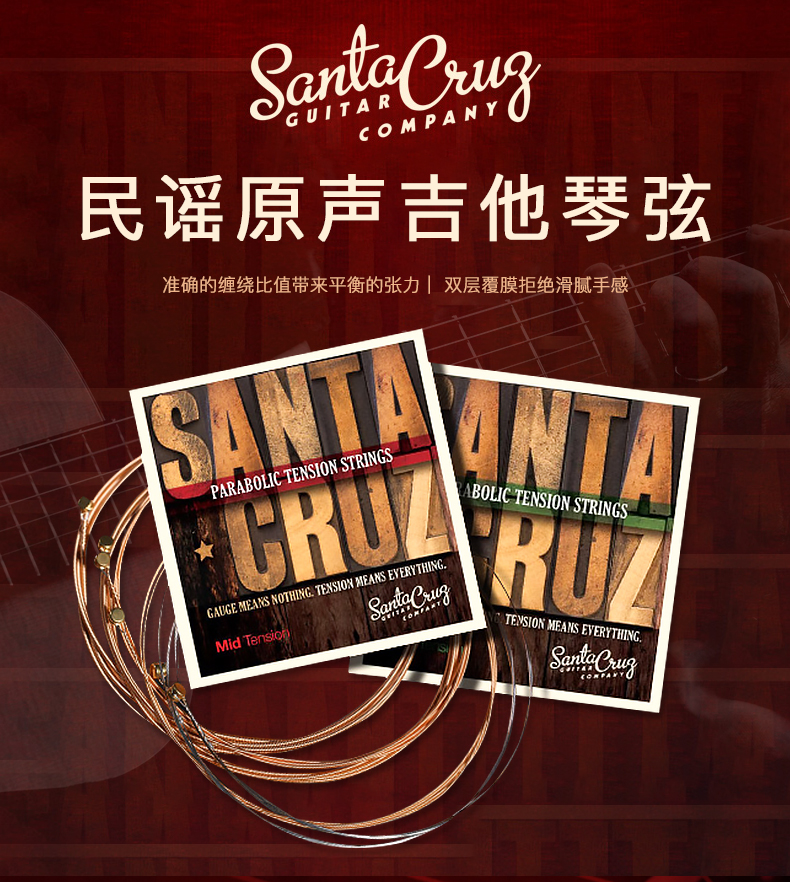 沃森乐器 santa cruz 吉他弦琴弦 磷铜手工木民谣原声吉他弦