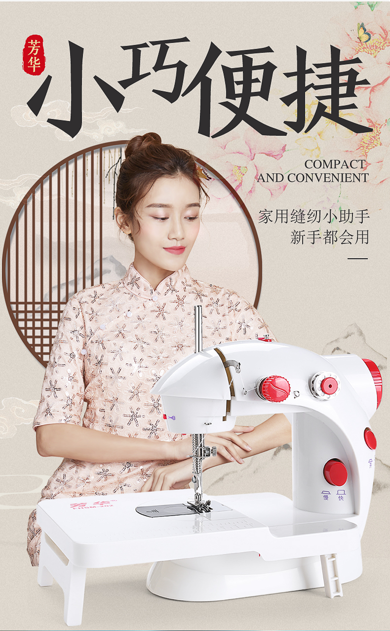 芳华202缝纫机家用新款小型迷你多功能全自动电动裁缝机微型衣车 202